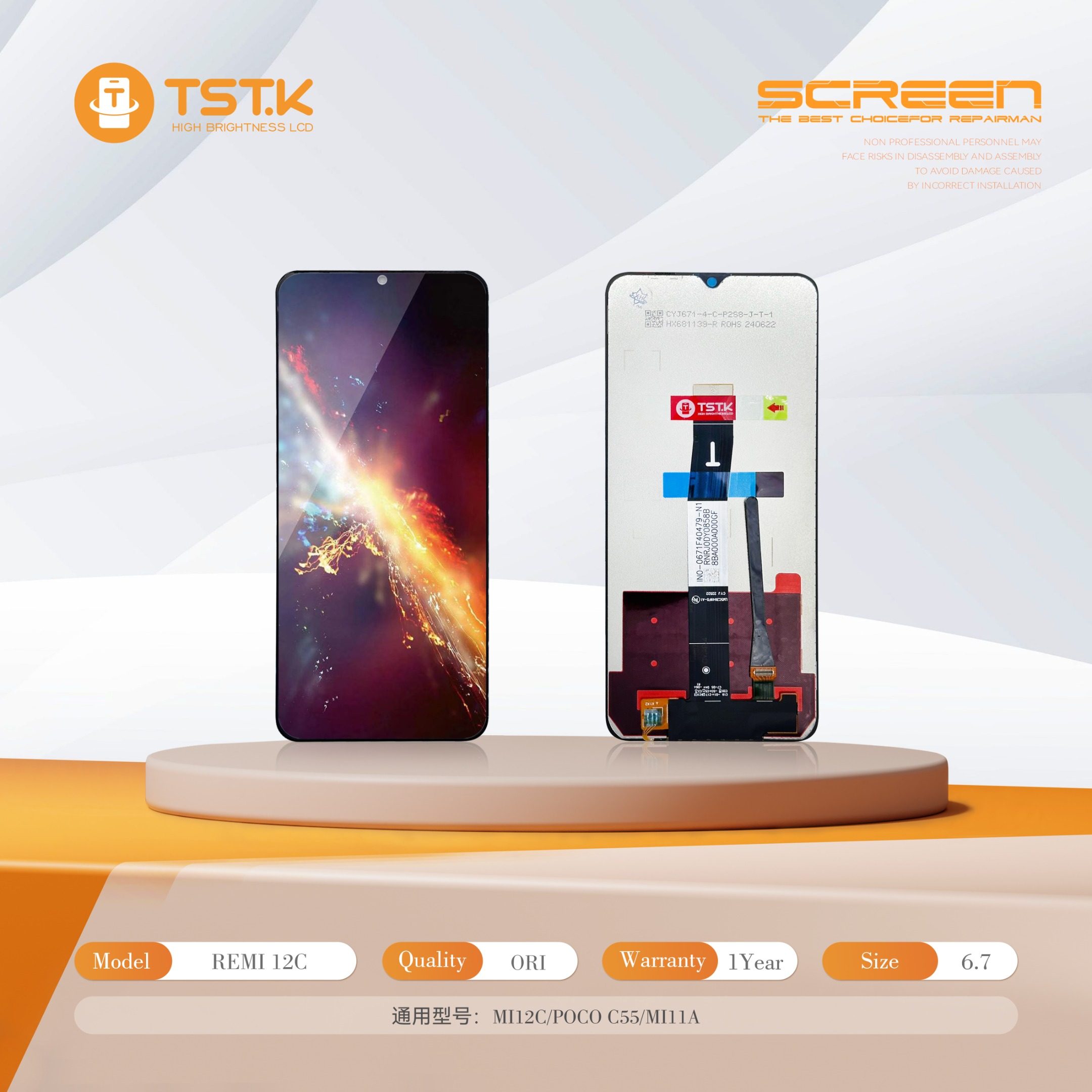 深圳市显幕科技有限公司